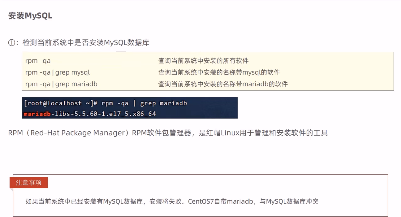 安装mysql
