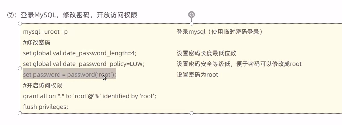设置sql密码