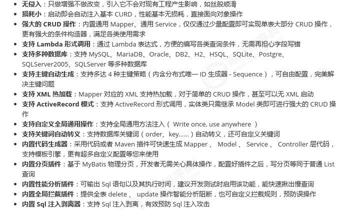特性