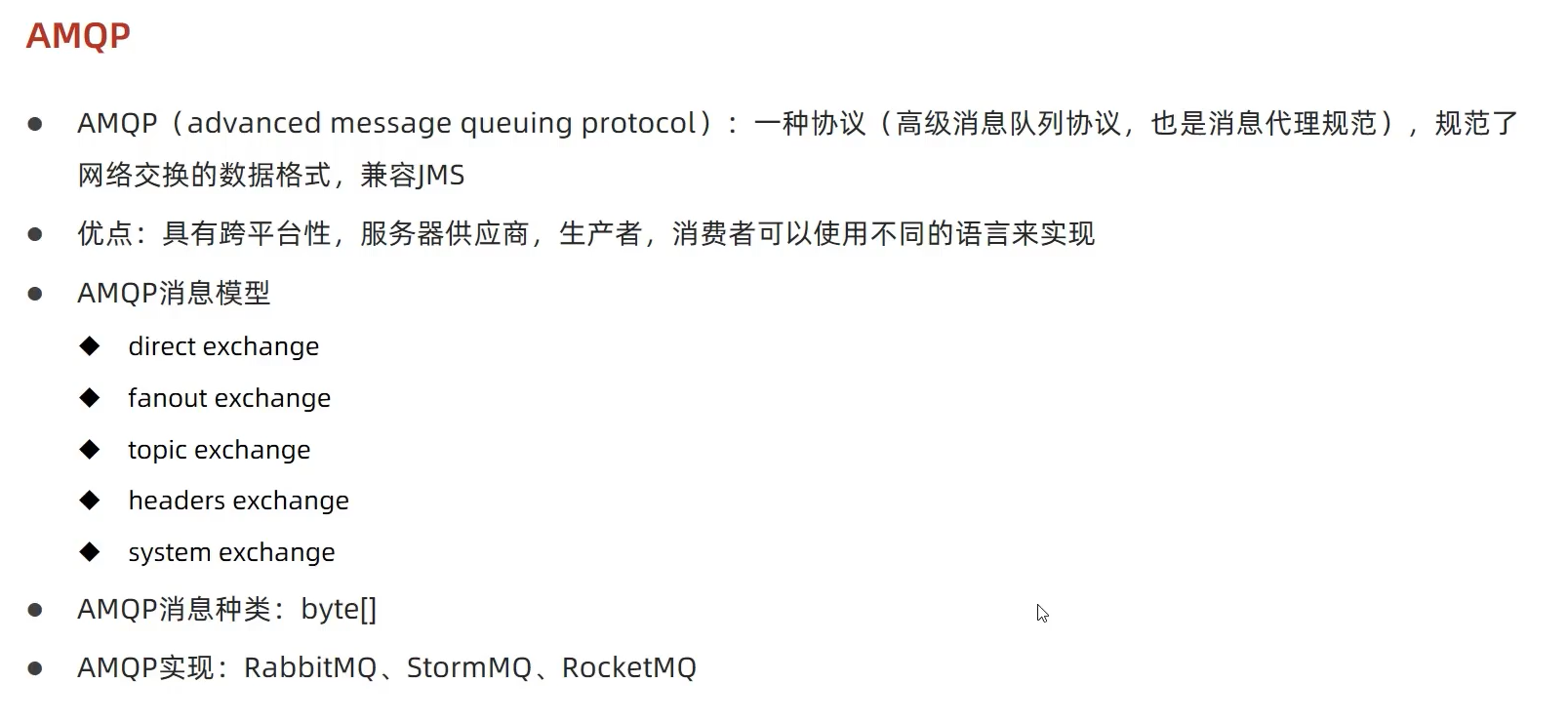 AMQP