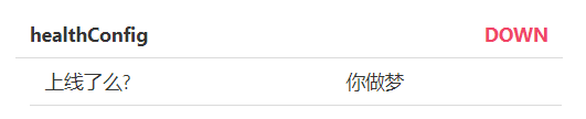 health信息