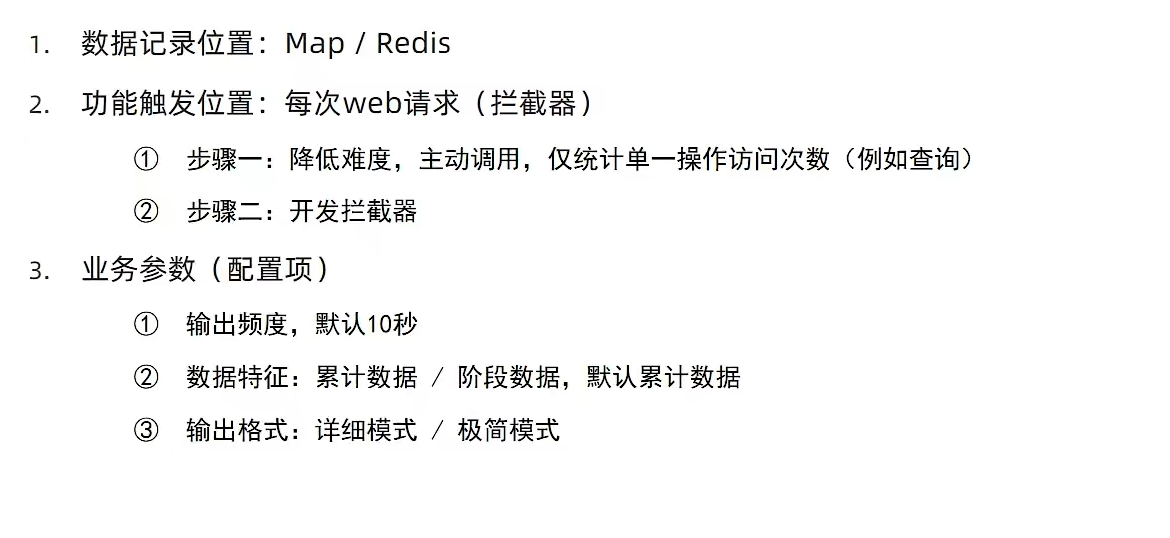ip监听器需求分析