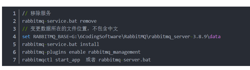 rabbitmq报错修改